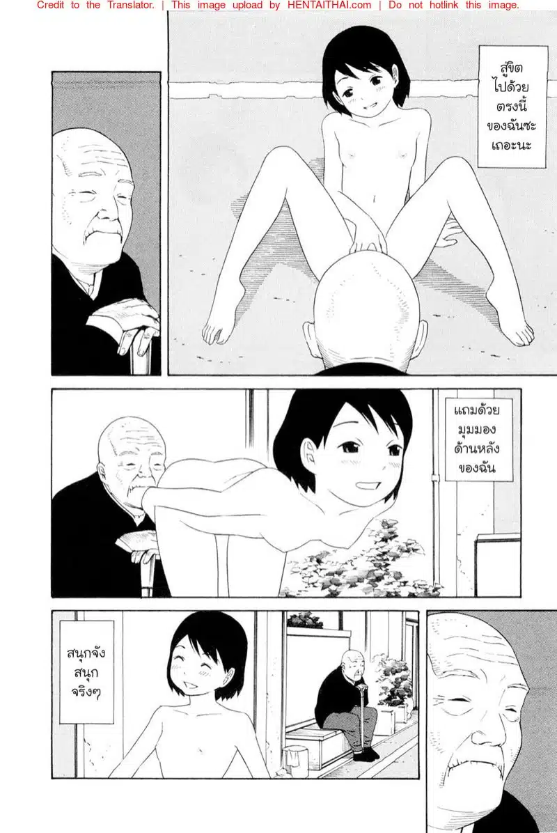 โดจิน | ยาล่องหน