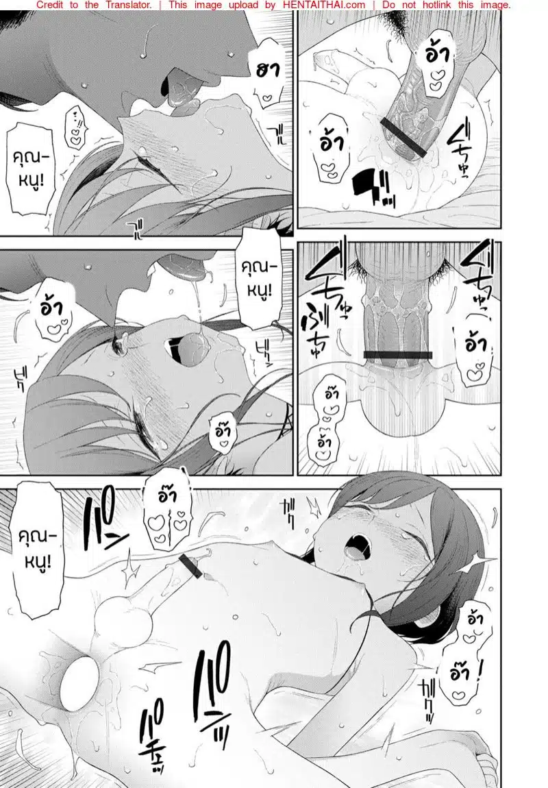 โดจิน | แม่คะหนูอยากได้