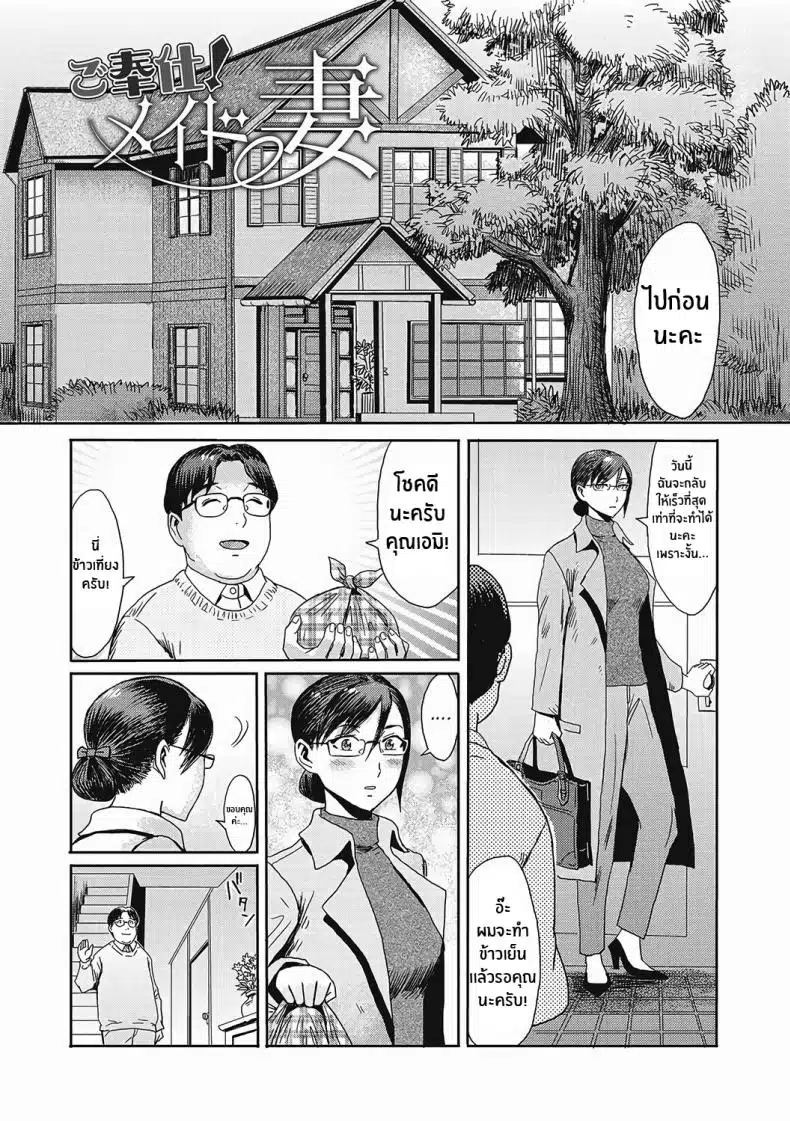 โดจิน | เปิดใจให้รักเพิ่มขึ้น