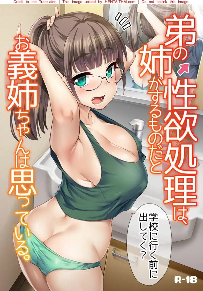 โดจิน | ลูกสาวของแม่ใหม่ติดใจผมแจ