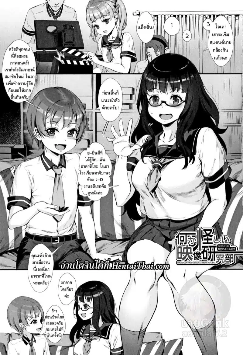 โดจิน | ความงดงามในตัวเธอ