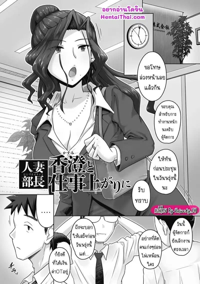 โดจิน | ผู้จัดการสาว