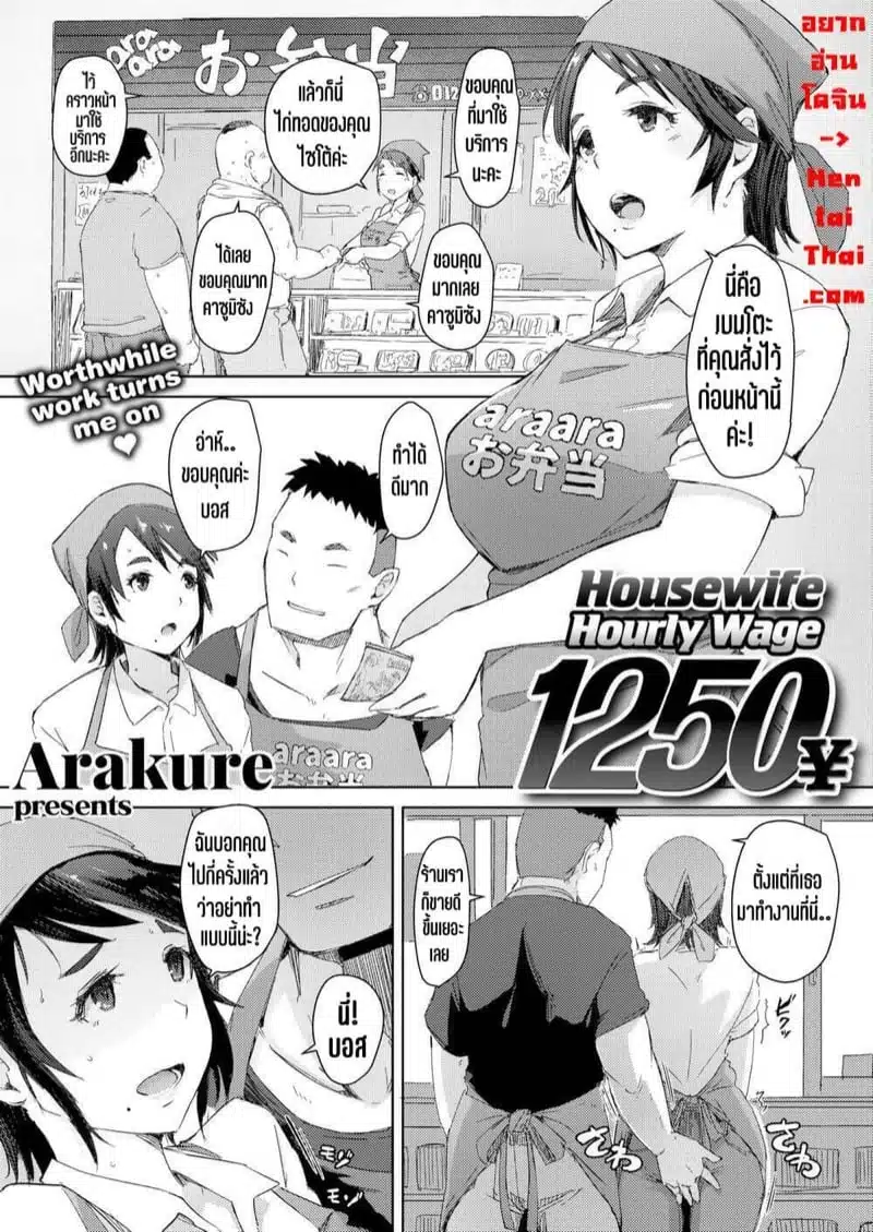 โดจิน | แม่บ้านสาวกับงานพิเศษ