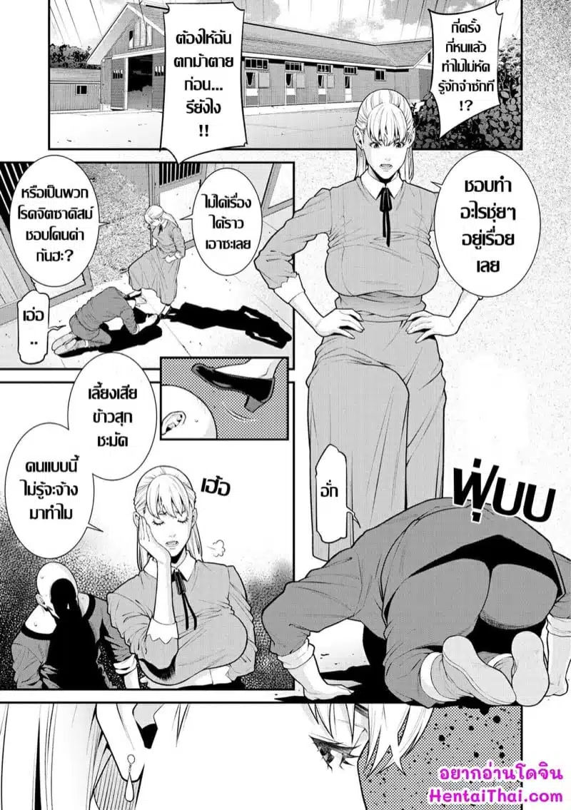 โดจิน | เกมเสียวท้าทายตัณหา