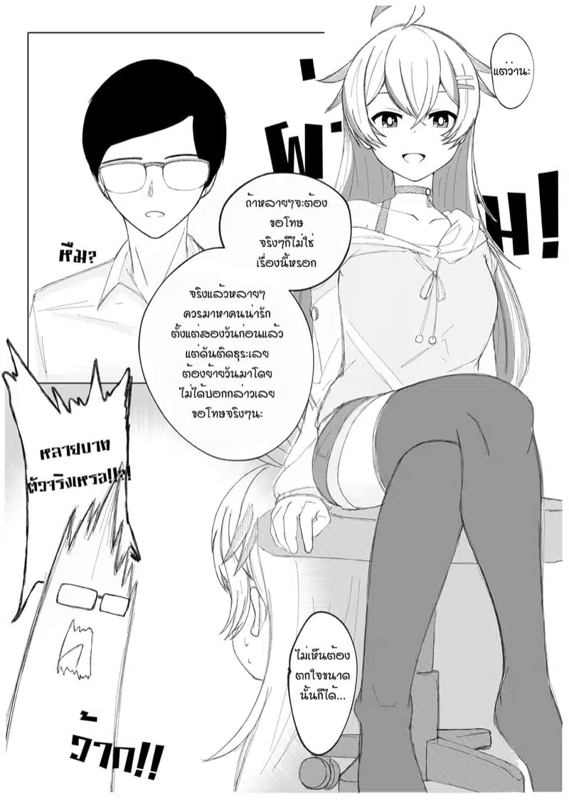 โดจิน | ห้ามช่วยตัวเอง