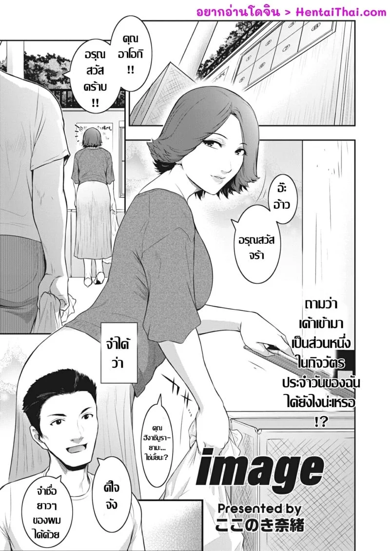 โดจิน | คุณนายช่างฝัน