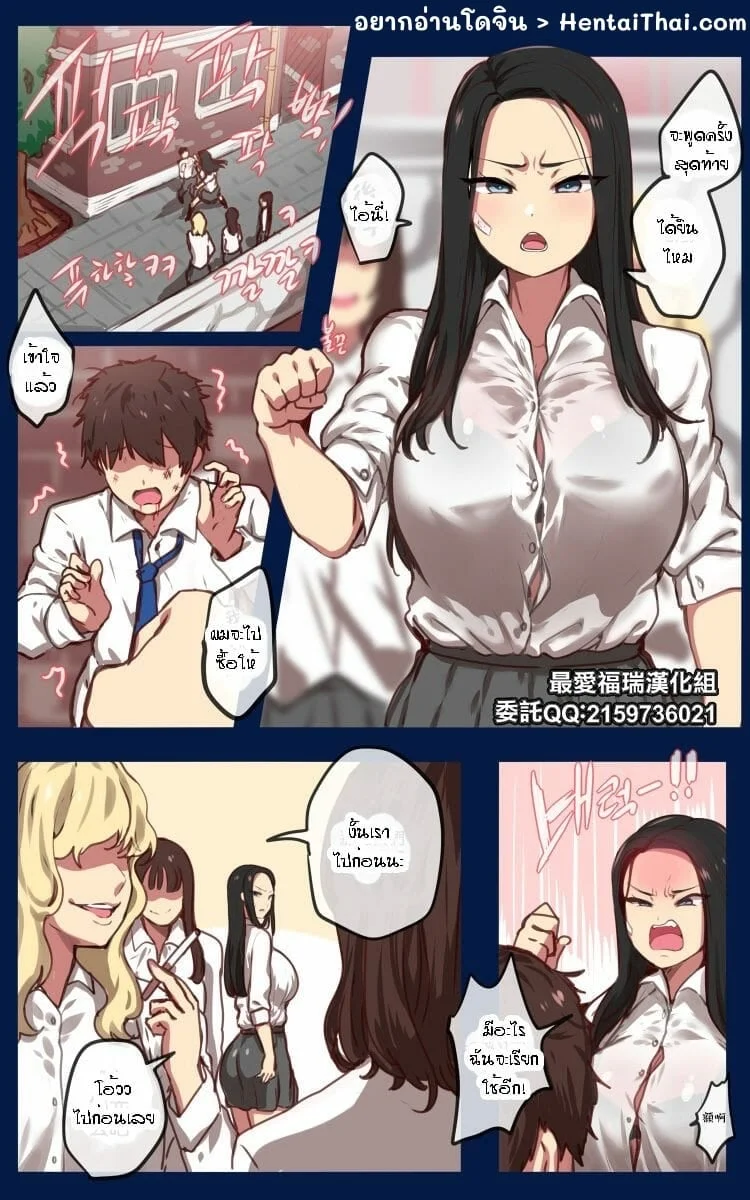 โดจิน | เก่งตอนเธอหลับ