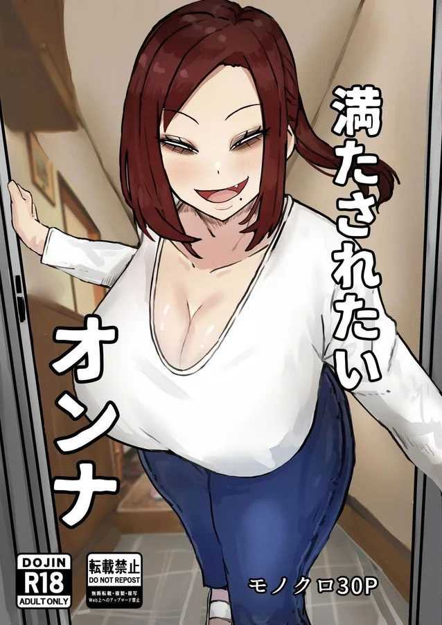 [โดจิน] งานง่ายรายได้ดีแถมเสียน้ำ [Kabuto 3-gou (Adeshi)] Mitasaretai Onna Unsatisfied Woman