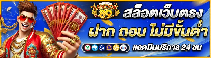 เว็บสล็อต