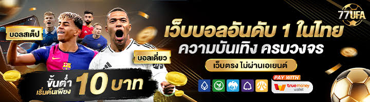 ยูฟ่าเบท