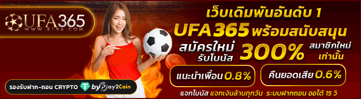 ufa365