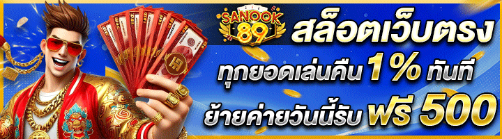 สล็อต