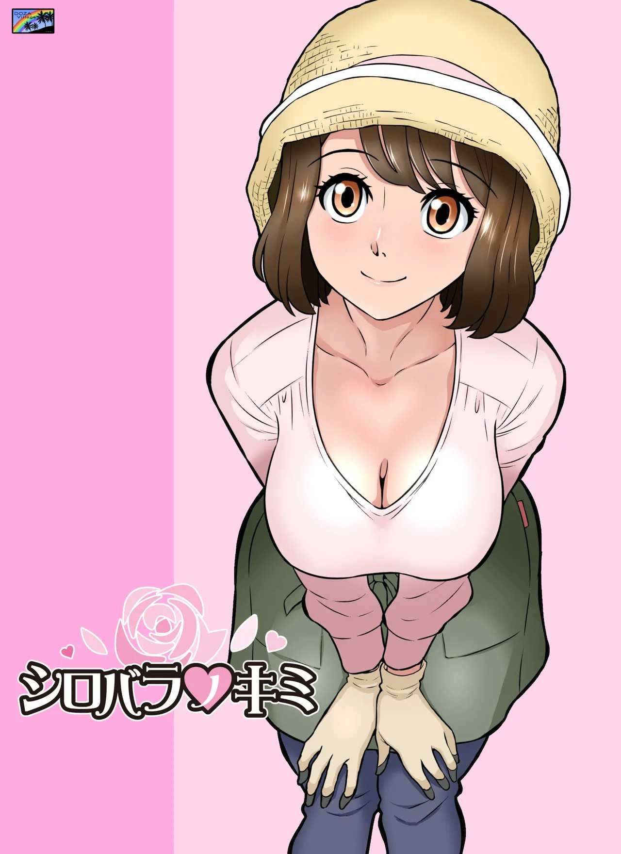 [โดจิน]  กุหลาบขาวของเธอ [Doza Village (Dozamura)] Shirobaranokimi