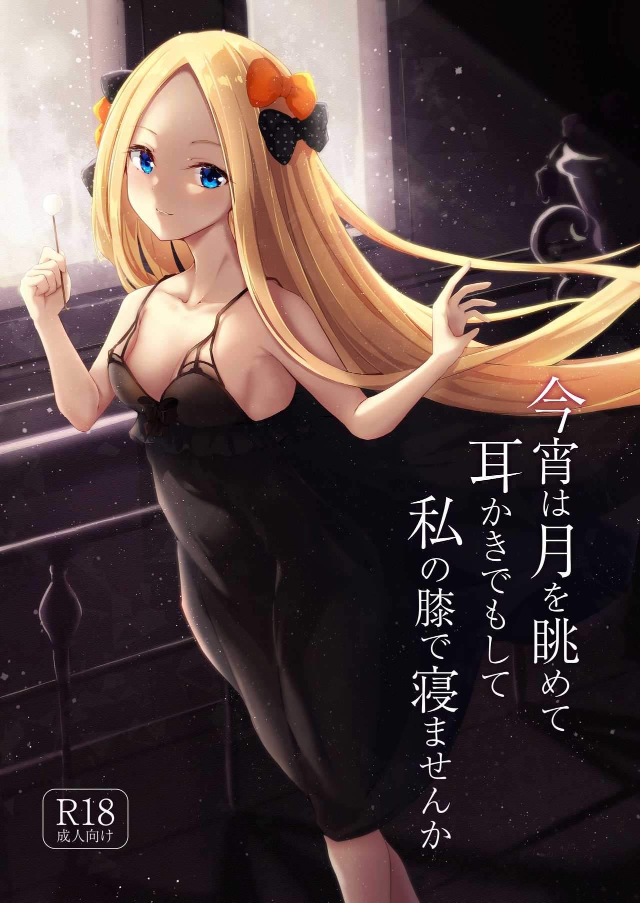 [โดจิน]  แคะหูสุดเสียว [Hanairo Spoon (Cucchiore)] Koyoi wa Tsuki o Nagamete Mimikaki demo Shite Watashi no Hiza de Nemasen ka