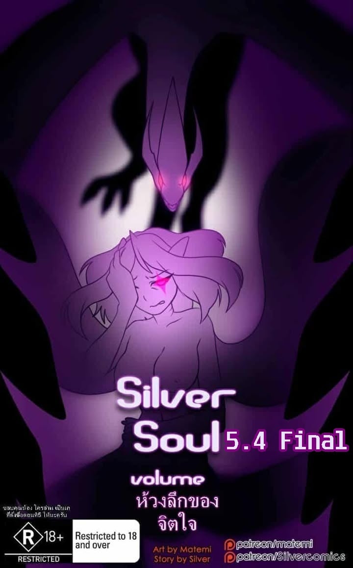 [โดจิน] [Matemi] Silver Soul 5 (Pokemon) – Part 4 Final