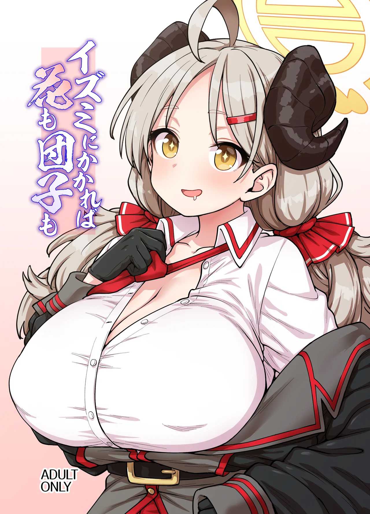 [โดจิน]  มาวิจัยอาหารกันเถอะค่ะ (Itou Yuuji) (Blue Archive)