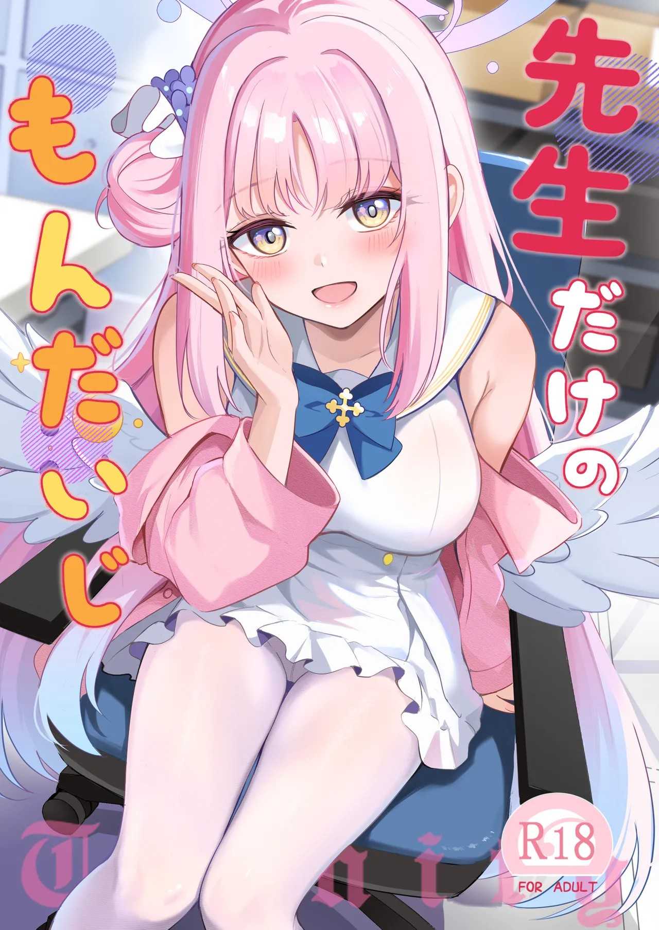 [โดจิน]  ความสุขของเจ้าหญิง (KonKa)