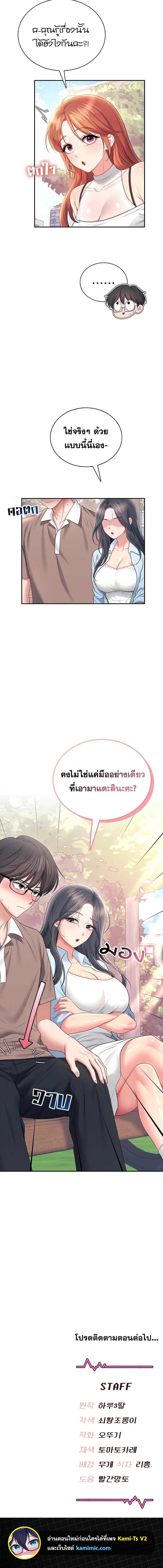 อ่าน โดจิน เรื่อง Wireless Onahole ตอนที่ 85