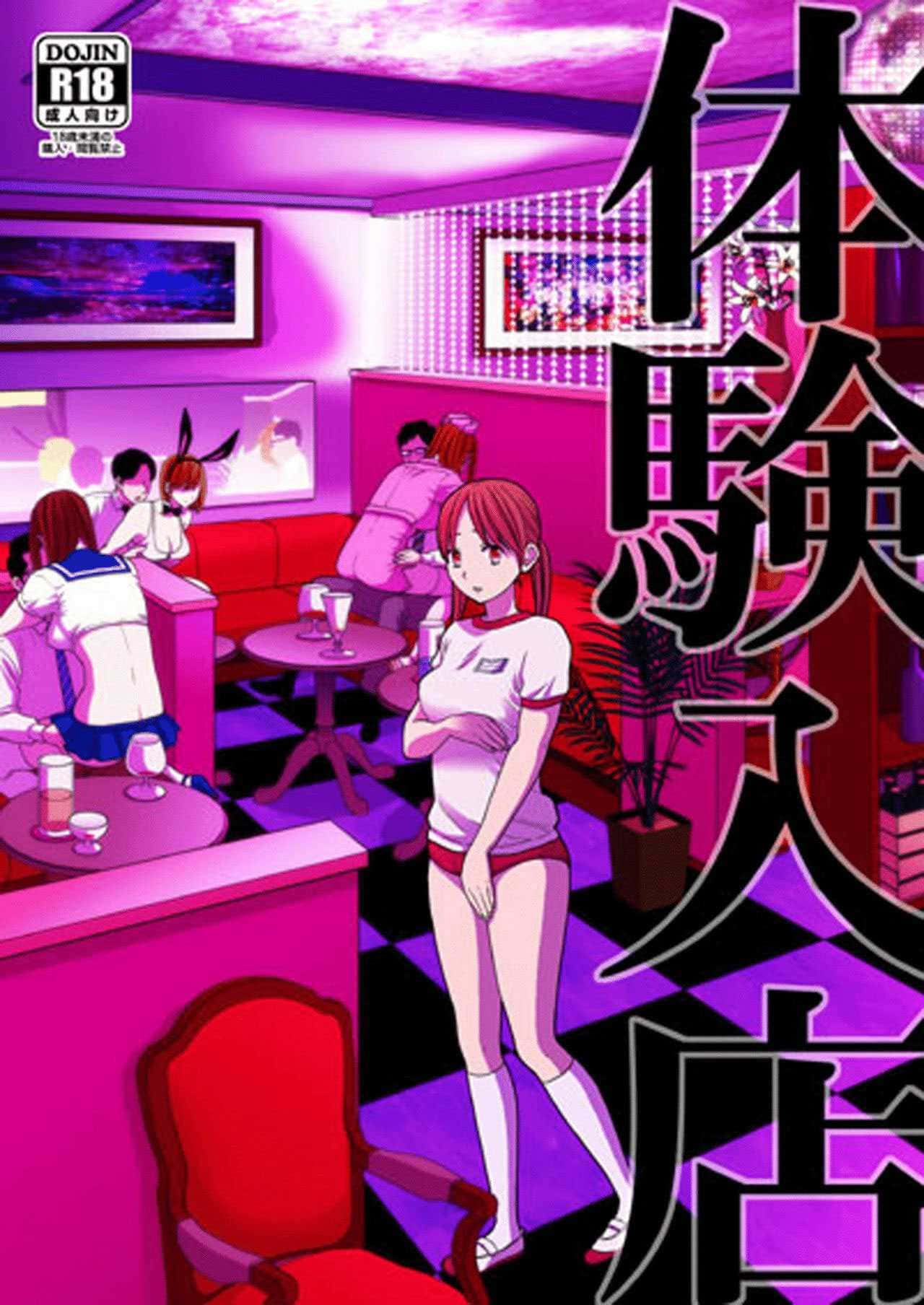 [โดจิน]  สมัครงาน [UDS]