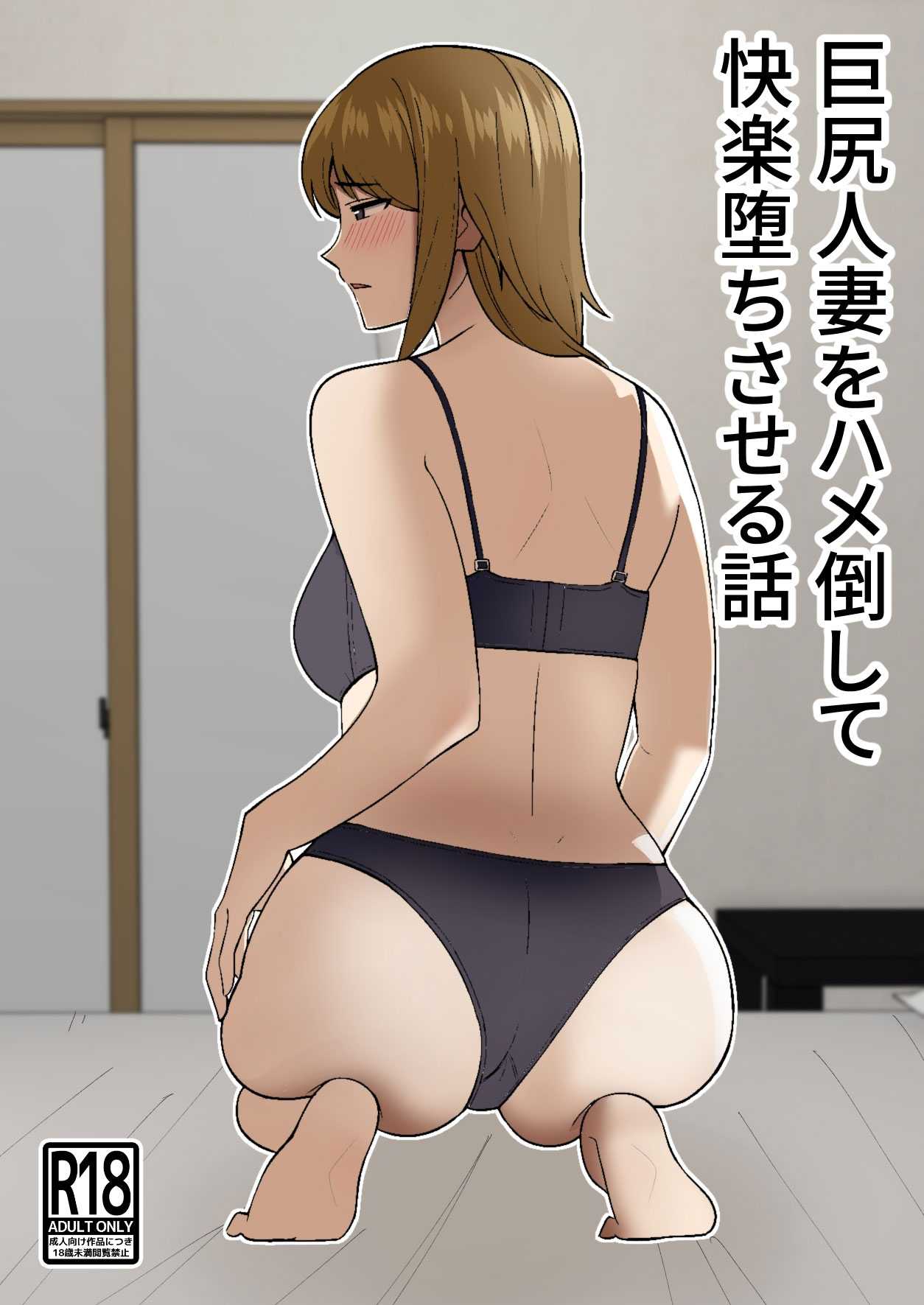 [โดจิน]  แก้แค้นพวกบูลลี่ [Shikibuton Cover]
