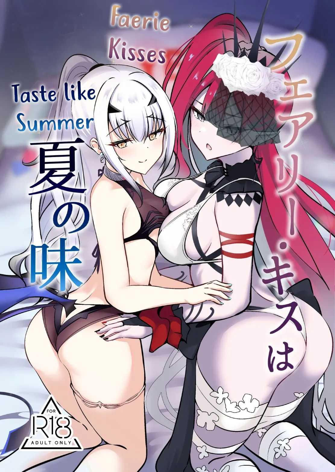 [โดจิน]  ไม่ยอมเสียมาสเตอร์ไปหรอกนะ (Mikisarara) (Fate Grand Order)