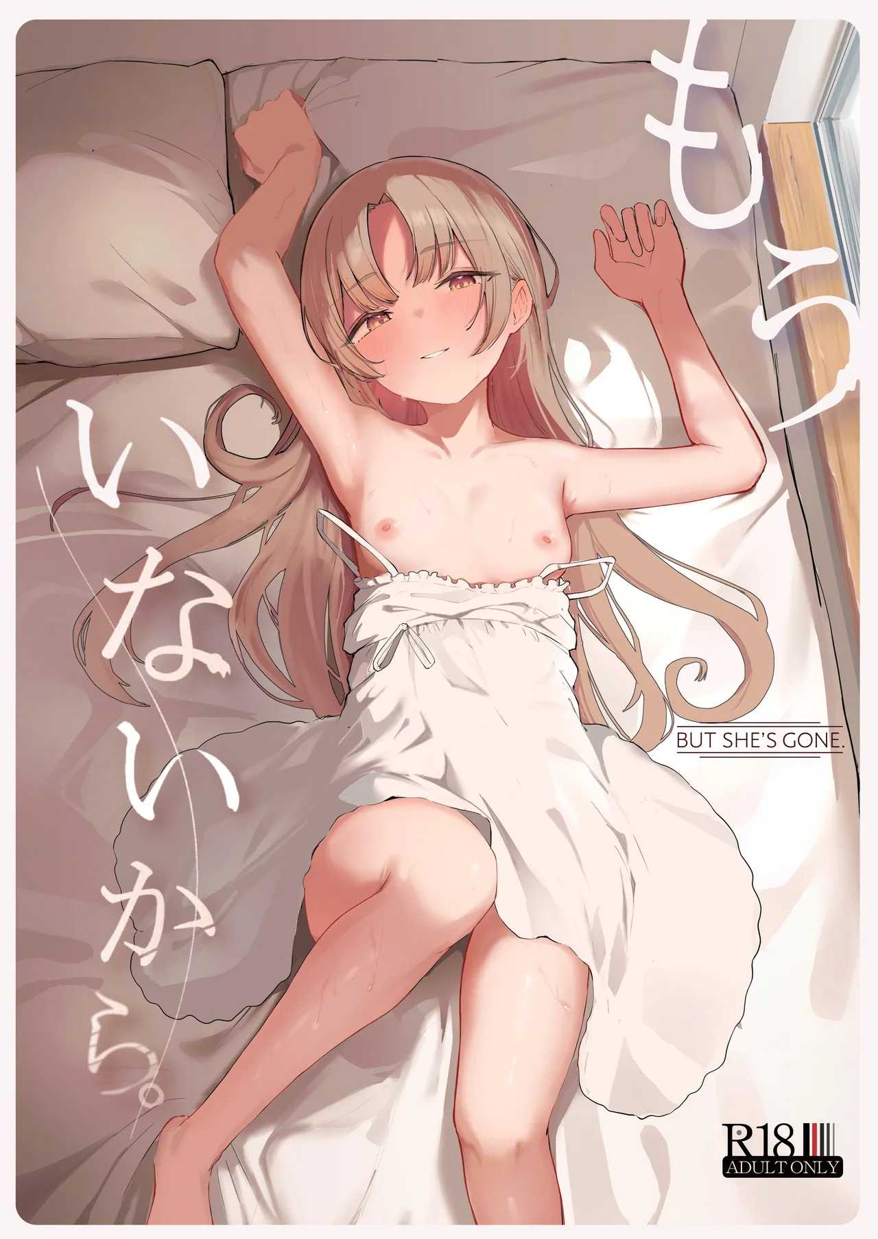 [โดจิน]  เธอได้จากไปเเล้ว (Akadashi)
