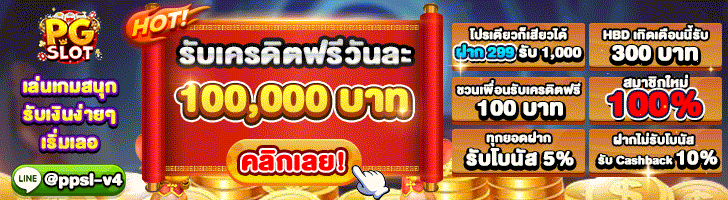 สล็อตเว็บตรง