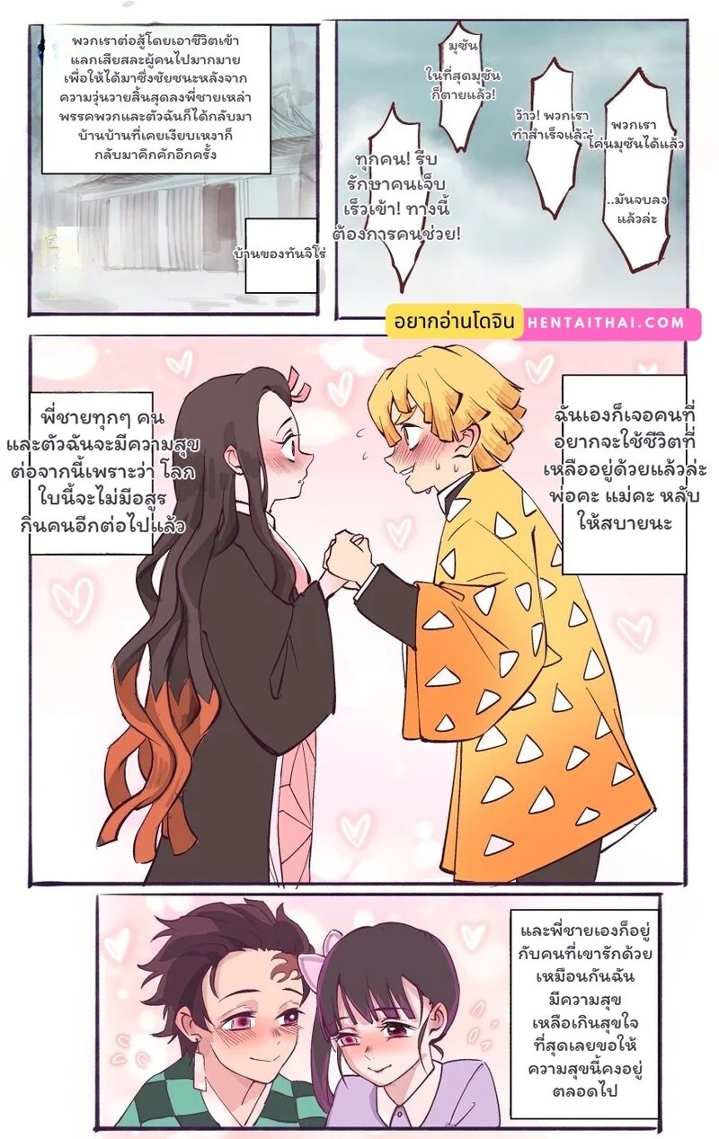 [โดจิน] คำสาปสายเลือด | [Midnight] Nezuko Parasitized (Kimetsu no Yaiba)